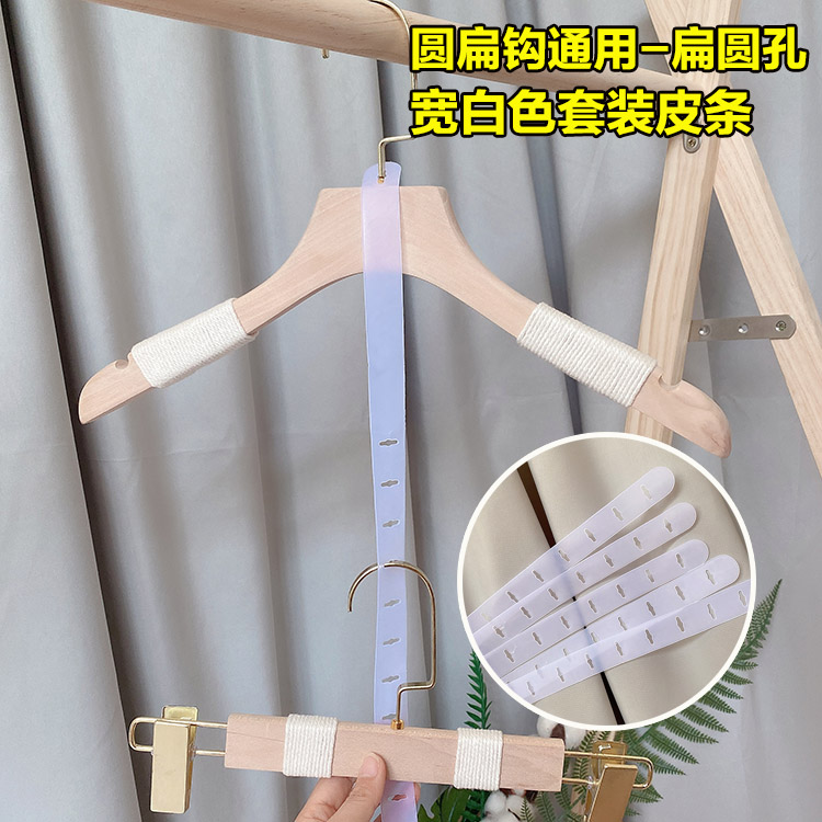 Clothing store extended wide leather strip round hook flat hook set connecting strip hanger pants rack connection belt out sample leather strip 10