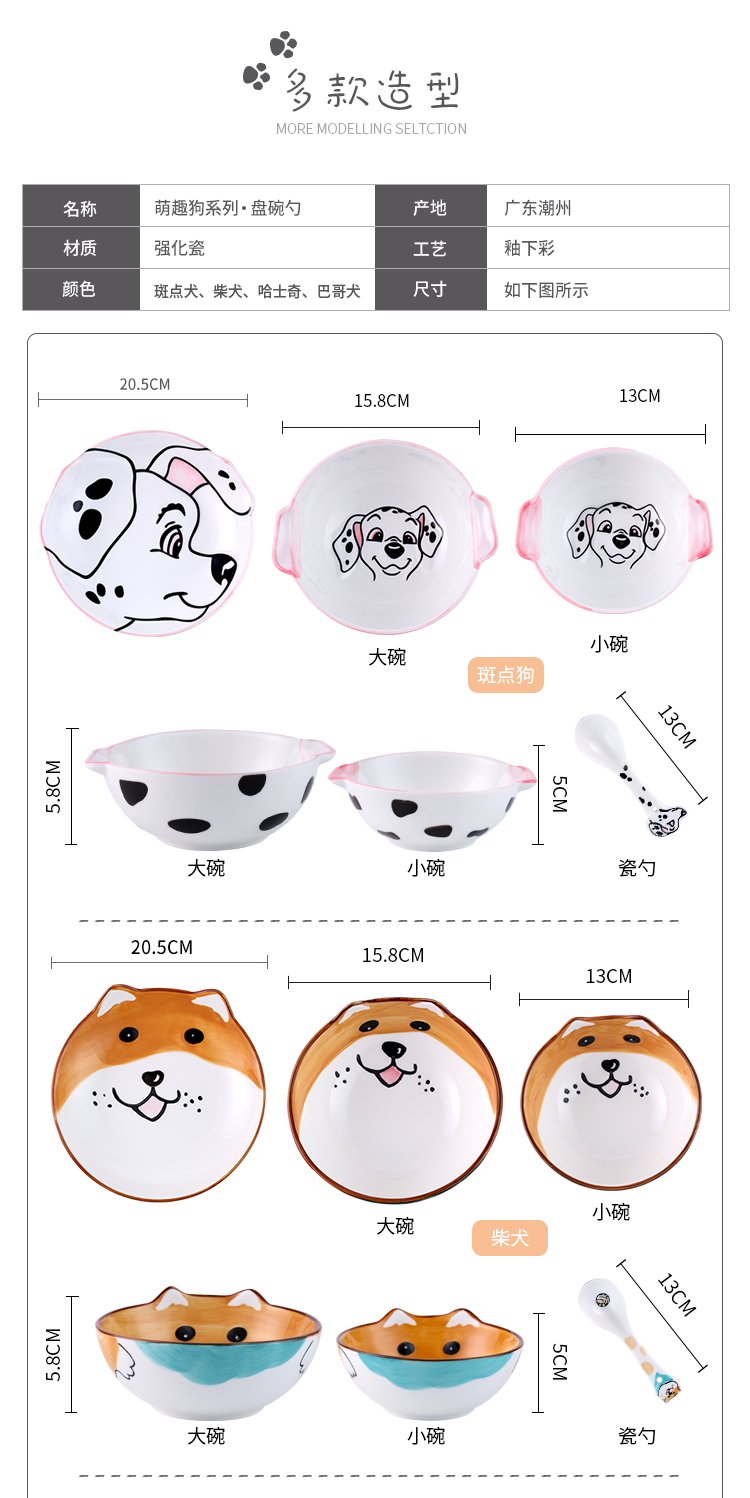 Express cartoon expression of dog ceramic tableware dish bowl spoon sets shiba inu the design web celebrity huskies modelling of the children