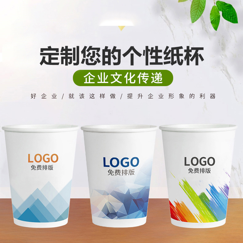 Disposable paper cup water cup whole box batch 1000 only home thickened commercial custom printing logo company image