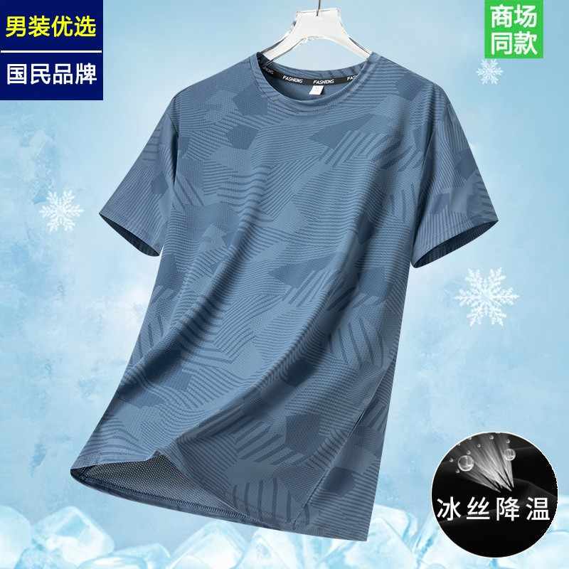 2-Pack [Ice Silk Quick-Dry] Short-Sleeve T-Shirt for Young Men, New Summer Mesh Breathable Thin Sports Xiuhe Clothing