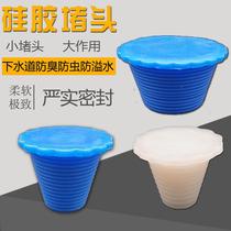 Sewer anti-odor seal ring anti-odor cover anti-odor plug anti-backwater overflow plug hole plug hole plug hole blocking odor stopper