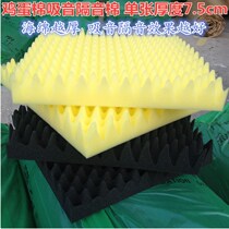 ji dan mian sound-absorbing cotton Wall self-adhesive soundproofing muffler is sound-absorbing board drums room studio interior baffle