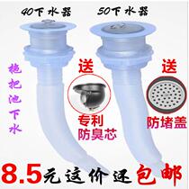 40 deodorant lower water pipe 50 lower water pipe with strainer ceramic basin mop pool self-styled underwater machine with telescopic hose