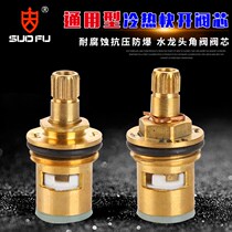 Quick open faucet copper spool kitchen single Cold hot faucet ceramic disc spool handle handle switch repair accessories