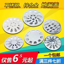 Floor drain cover Stainless Steel Deodorant Floor Drain Mesh Toilet Sewer Kitchen Lid Round Toilet Bathroom cover sheet