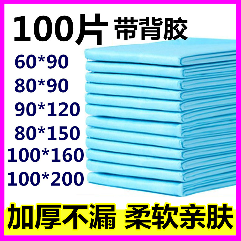 Thickened Disposable Nursing Pad for the Elderly, Special Diaper Pad, Leak-Proof and Urine-Proof, 80*120cm, Large Diaper Mattress