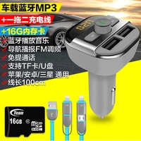 Chơi Landwind thời trang X5X7X8X6X9 Trung Quốc Car MP3 Bluetooth rảnh tay xe thuốc lá sạc USB nhẹ - Phụ kiện MP3 / MP4 nút tai nghe in ear