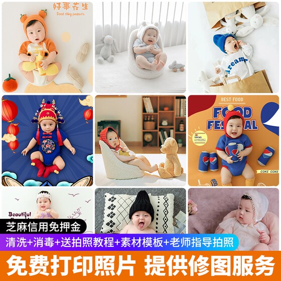 Hundred days photo baby photo clothing rental full moon hundred days shooting props baby hundred days photography theme clothes