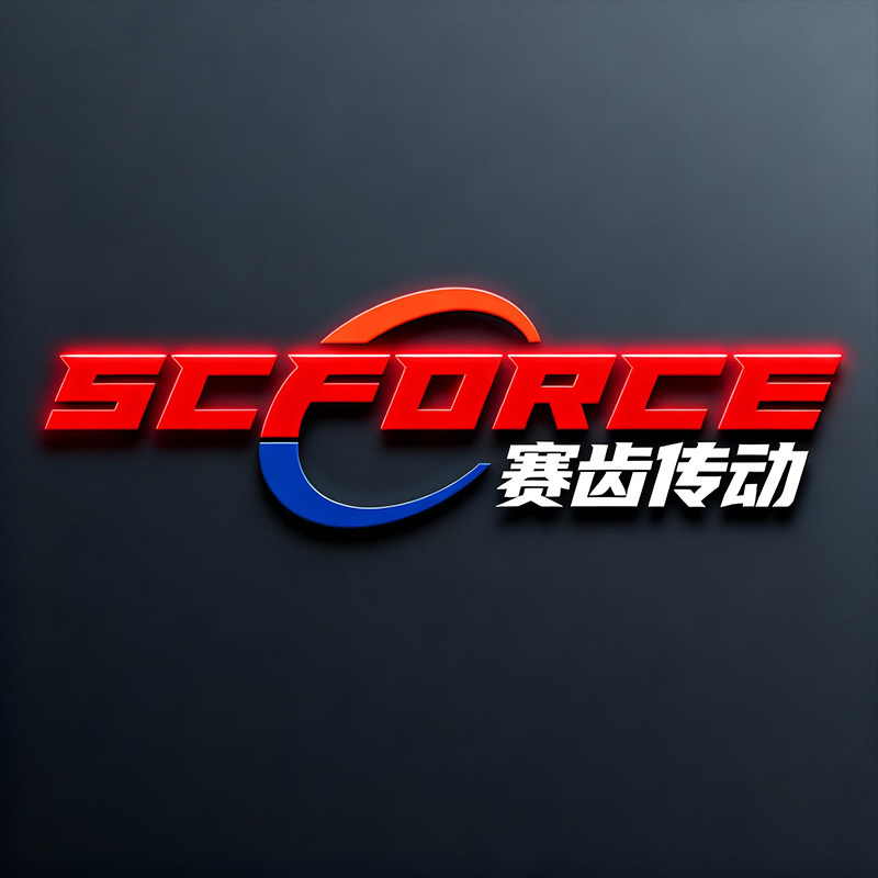 赛齿品牌传动