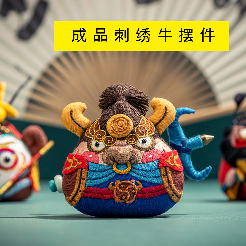 Wang's hand-wound finished products embroidered handmade diy cow magic king sachet amulet amulet safety pendant with a friend gift-Taobao