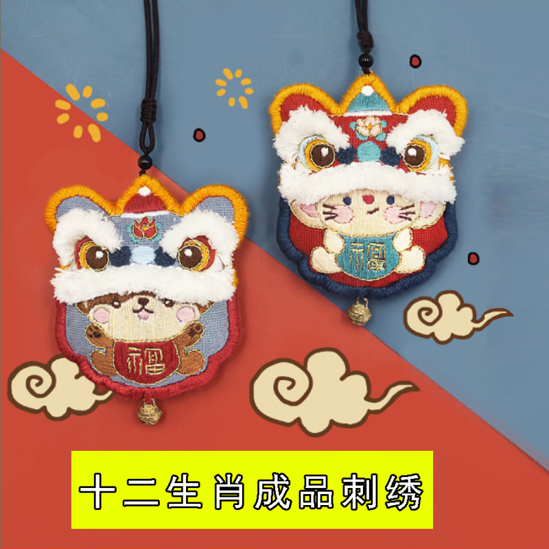 Hani XII Zodi Xiao diy manual embroidery finished pingan automobile hanging handset boyfriend seventh evening birthday present