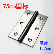 75mm national standard 1 7mm3 inch iron wooden door welding hinge cabinet door package hinge