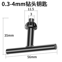 Hand drill key electric drill chuck wrench key pistol drill key electric drill gun accessories tool