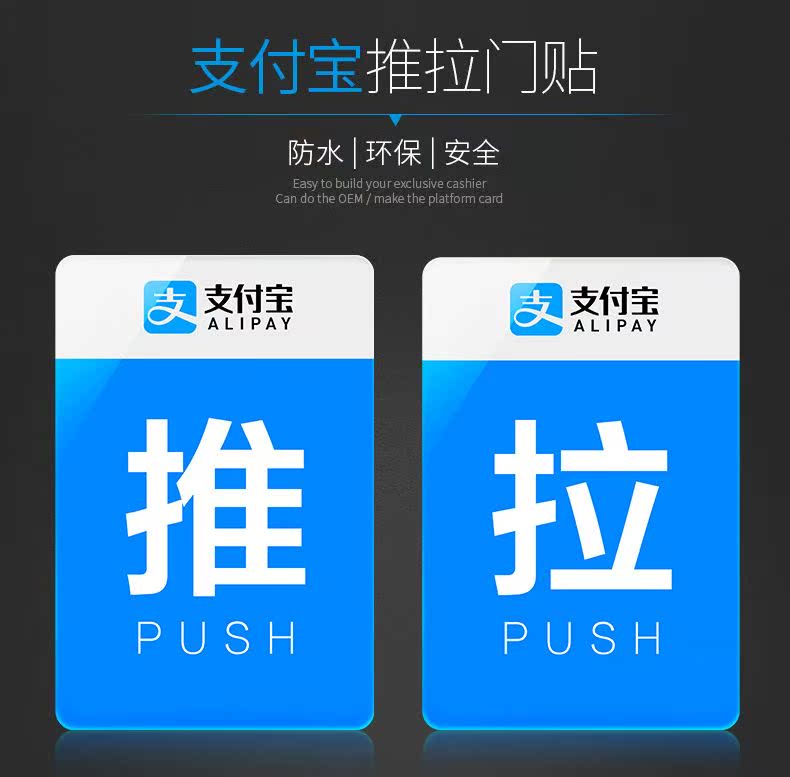 Sliding door sticker prompt sign recommends the use of Alipay collection code supporting OEM sign plate Yake PVC door sticker