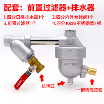 Air compressor Zero-loss Automatic drainer cold drier No gas-loss drain valve Gas storage tank Automatic drain valve