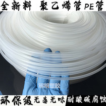 Polyethylene pipes white translucent PE hose tube outer diameter 2 3 4 5 6 8 10 12 14mm * diameter