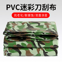 Camouflage rainproof cloth waterproof sunscreen tarpaulin canvas large truck car oil cloth outdoor telescopic shed shade shade