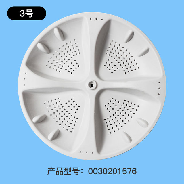 适用海尔全自动洗衣机波轮盘/转盘/水叶/塑料底盘法兰盘螺丝配件