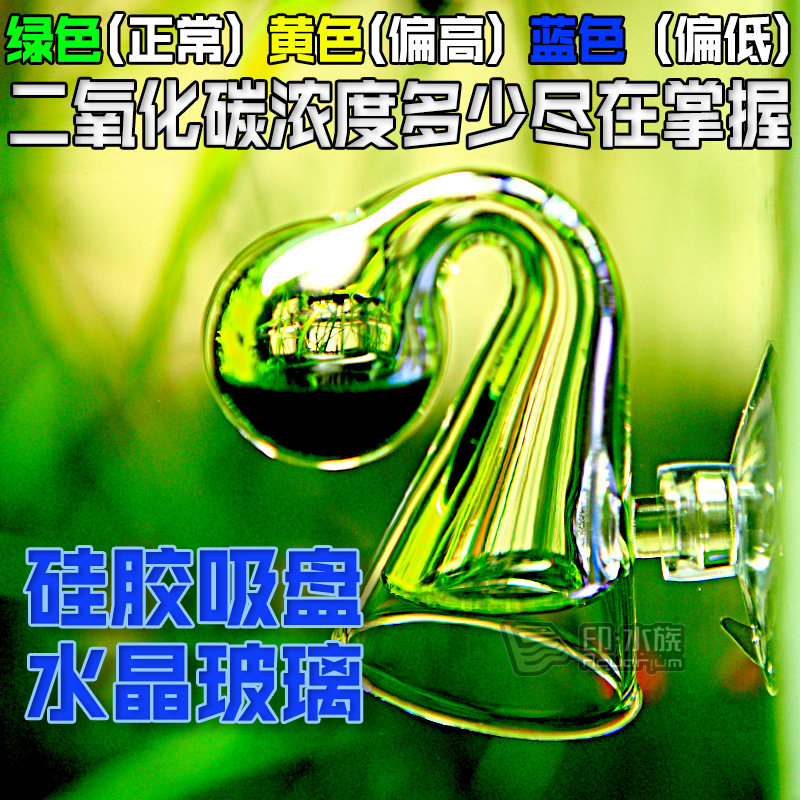 ADA glass CO2 monitor Aquatic tank carbon dioxide concentration long-term detector test liquid fish tank concentration