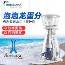 Maiguang Bubble Dragon Egg Sub-Set Sail Protein Separator Seawater Fish Tank Coral Cylinder Filter Remote Explosion Protection