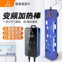 Zhongke variable frequency heating rod fish tank heating rod automatic constant temperature digital display electric heating rod precise temperature control water and power outage