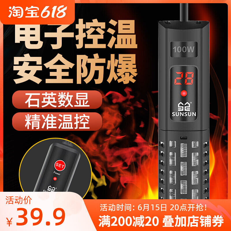 Sensen quartz heating bar explosion-proof automatic thermostatic turtle sea water cylinder fish tank electric heater aquarium warming stick