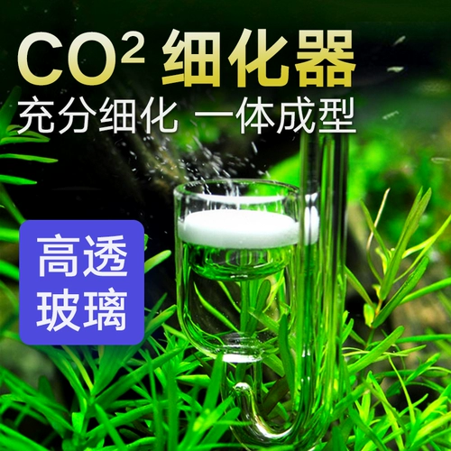 Стеклянный диффузор углекислого диффузора CO2 -диффузий