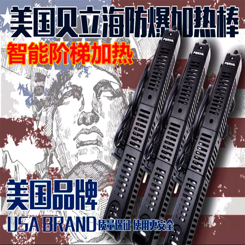 American Bailey Sea heating rod Quartz explosion-proof glass heater Fish tank heating original protective sleeve constant temperature insulation