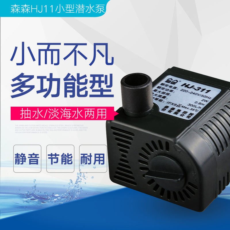 Sensen submersible pump suction pump circulating help Pu fish tank Aquarium Fake Mountain view HJ Pump Filter Upper Filter Falls