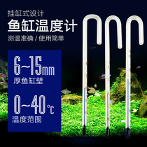 Fish Tank Thermometer Bending Hook Water Meter Meter High Accuracy Temperature Gauge Water Group Tropical Fish Thermometry Inflective Stick Hook Thermometer