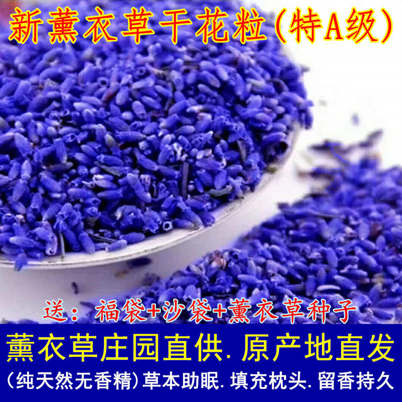 Natural lavender dry pellet fragrance pillow filled with sauce bath and sleeping household estate straight supply