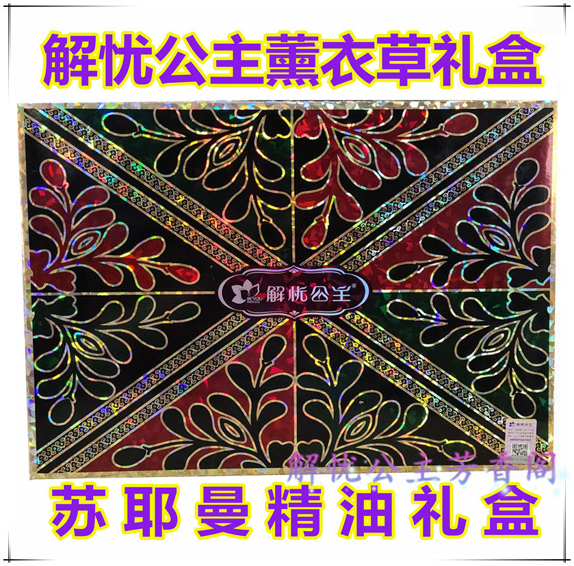 Disgraced Princess Suyeman Lavender Essential Oils Gift Box Kit of Fragrant Lavender Sleep and Sleep Estate Straight