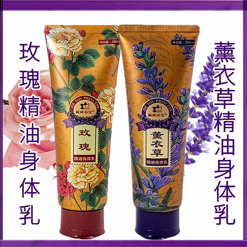 New product Xinjiang Princess Lavender Rose Oil Body Milk Moisturizing and Moisturizing Manor