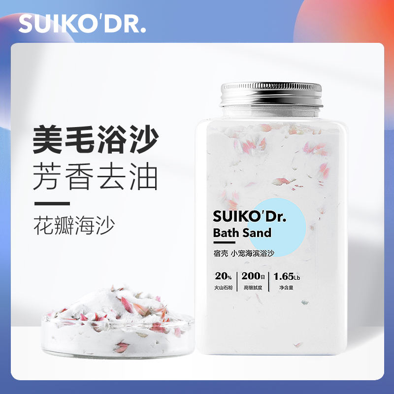 Accommodation Shell Hamster Bath Sand Special Dragon Cat Bath Sand Deodorized to Oil Fine Sand Bath Sand Clean Bath supplies