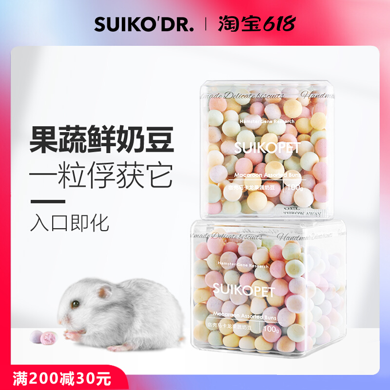 Juku hamster snacks Biscuits Macarons Macarons fruit and vegetables Milk Soluble calcium No sugar Golden Silk Bear away from milk snacks 100 gr