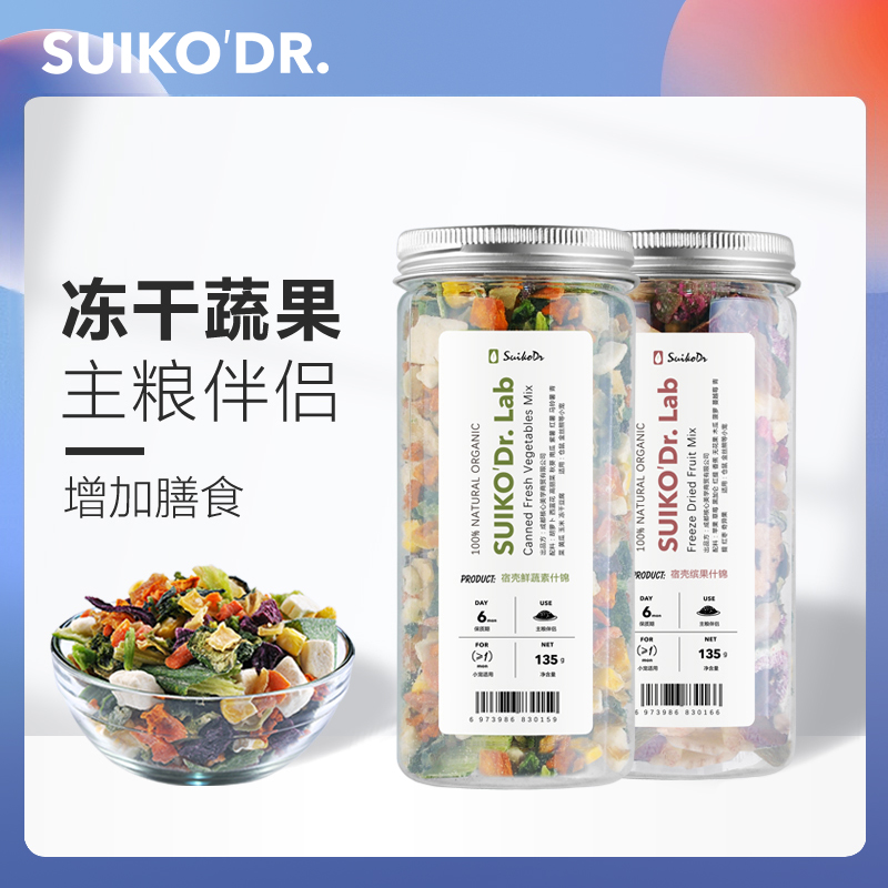Juku Hamster Hamster Snacks Vegetable Dried Fruit Freeze-dried Mixed Shkin Golden Silk Bear Rabbit MeMao Nutrition Food Companion
