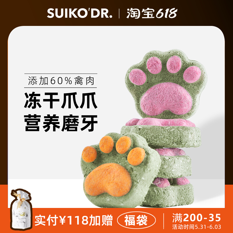 Crusade Harden Frozen Dry Snacks Chicken Bear Paint Bear Paint Specialized Nutritional Food Products