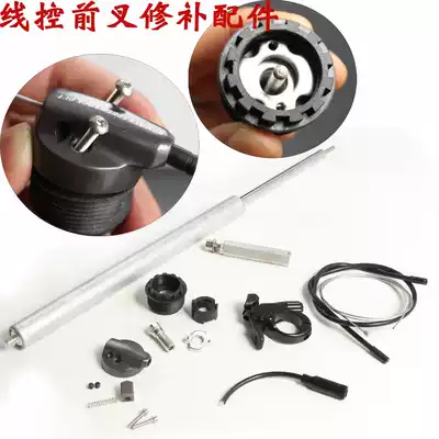 Mountaineering bicycle line control shock absorber front fork shoulder control wire controller lock switch repair parts shoulder control change line control