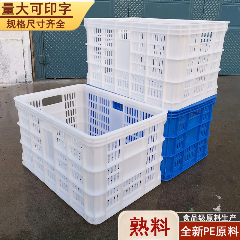 Large Plastic Turnover Basket, Rectangular Vegetable and Fruit Basket, Thickened Plastic Basket, Mesh Food Turnover Box Large Plastic Turnover Basket, Rectangular Vegetable and Fruit Basket, Thickened Plastic Basket, Mesh Food Turnover Box