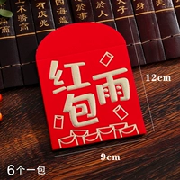 Red Overvelope Rain (Small-6 установка)