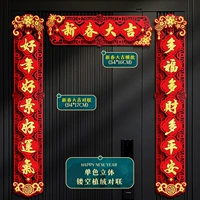 [Канун Нового года] Монохромный 植 对 Couplet Couplet