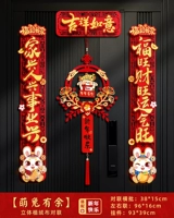 [Комбинированная модель] Meng Rabbit имеет более чем больше+кулон с новым годом