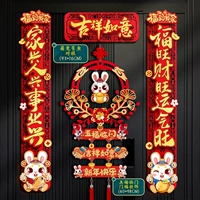 [Комбинированная модель] Meng Rabbit имеет более чем больше+кулон Wufu Linmen