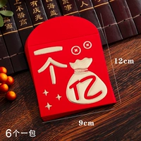 Один миллиард (малый 6 наряд)