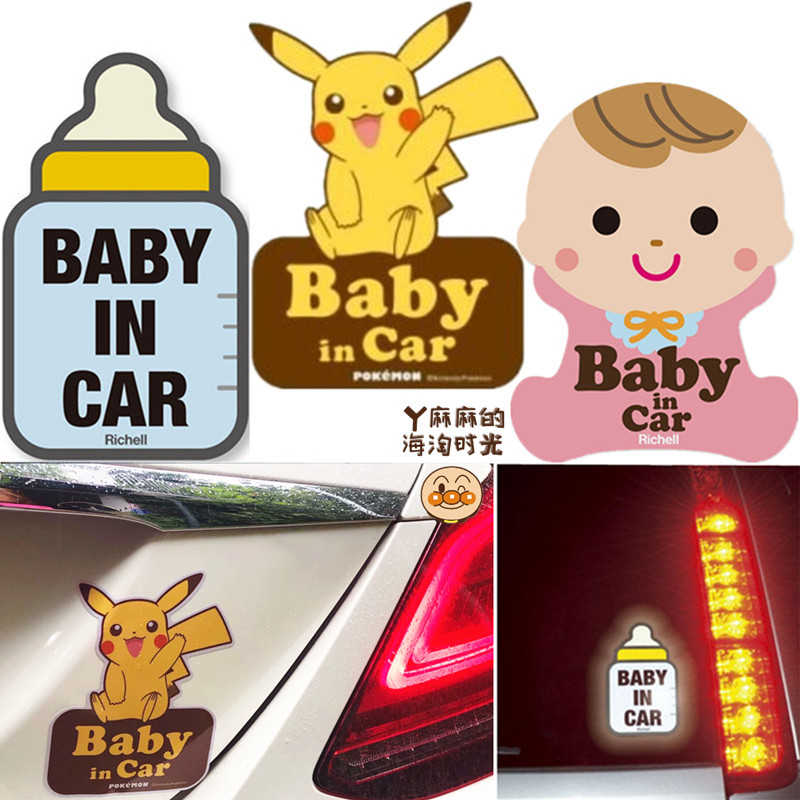 Japanese luminous reflective car stickers Rear safety warning stickers Pikachu babyincar There is a baby in the car