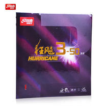 Red Double Happiness Hurricane 8 Hurricane 3-50 Table Tennis Rubber Racket Anti-glue Glue Biao 8