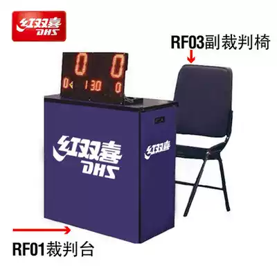 Red Double Happiness DHS referee table RF01 match referee desk scoreboard RF03 deputy referee chair