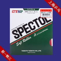  TSP Yamato Spectol Soft T-20082 Table tennis raw rubber cover original