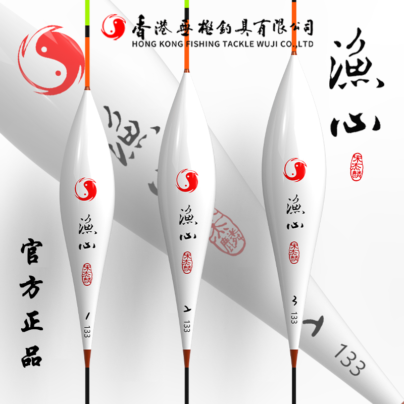 Official Hong Kong no extreme Song Jilin peacock feather floating fishing heart 133