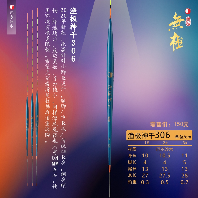 Official Hong Kong Promise Song Jilin Balshirt Wood Floating Fishing Polar God one thousand 306